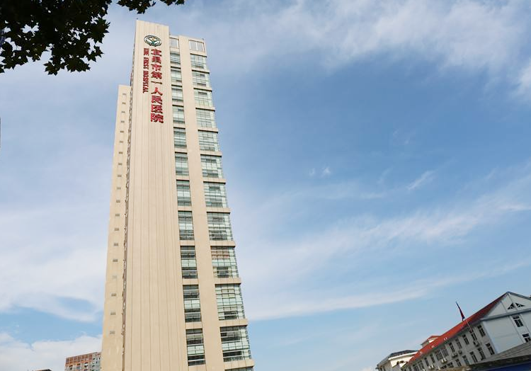 宜昌市第一人民医院