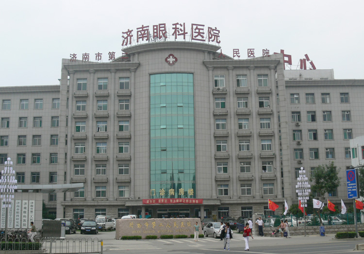 济南市第二人民医院