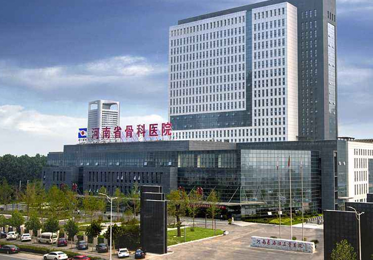 河南省洛阳正骨医院