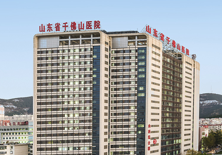 山东省千佛山医院