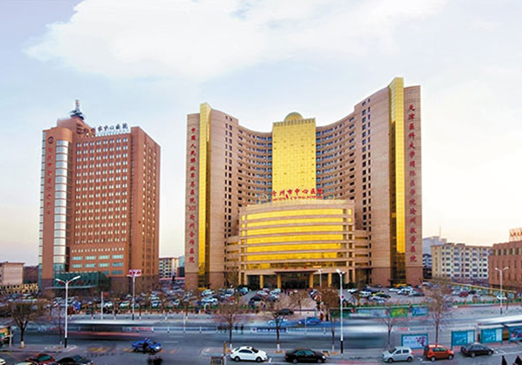 沧州市中心医院