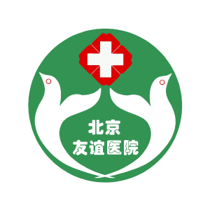 首都医科大学附属北京友谊医院