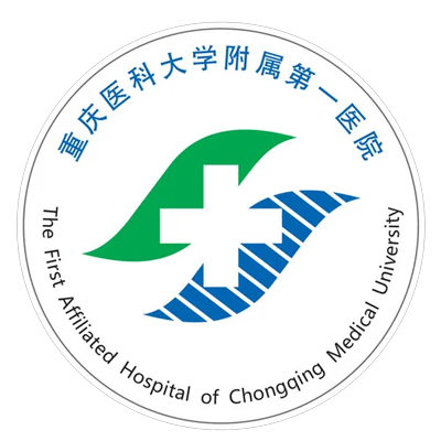 重庆医科大学附属第一医院