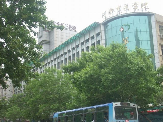 河南中医药大学第三附属医院