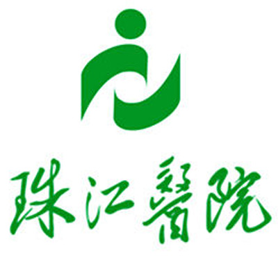 南方医科大学珠江医院